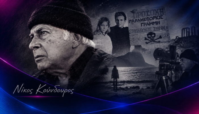 Thumbnail — Νίκος Κούνδουρος