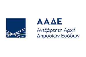 Ανεξάρτητη Αρχή Δημοσίων Εσόδων