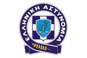 ΕΛΛΗΝΙΚΗ ΑΣΤΥΝΟΜΙΑ
