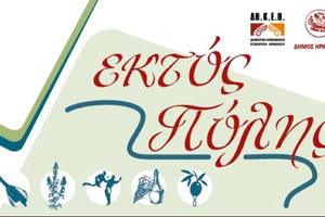 Τελειώνει το φεστιβάλ