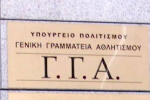 Σχολές προπονητών για πλειάδα αθλημάτων