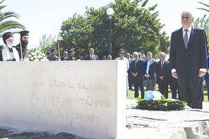 Ο Πρόεδρος τίμησε τον μεγάλο Κρητικό