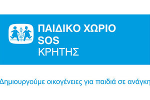Παιδικό Χωριό SOS Κρήτης