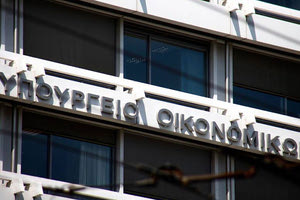 Υπουργείο Οικονομικών