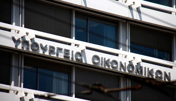 Υπουργείο Οικονομικών