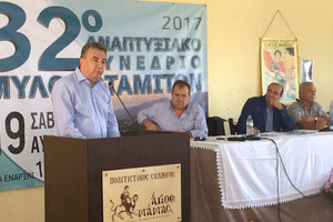 32ο Αναπτυξιακό Συνέδριο Μυλοποταμιτών, που πραγματοποιήθηκε στον Άγιο Μάμα Μυλοποτάμου στο Ρέθυμνο