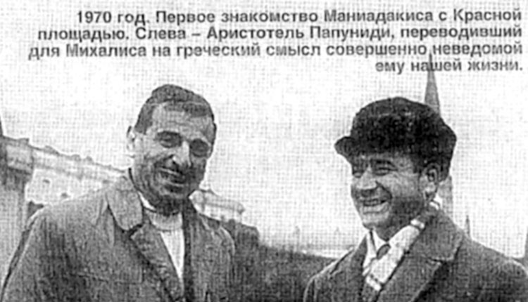 Ο Μανιαδάκης το 1970 στη Ρωσία