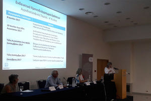 υλοποίησης της Στρατηγικής Έξυπνης Εξειδίκευσης (RIS3Crete) της Περιφέρειας Κρήτης για τα αγροδιατροφικά