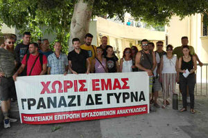 Κινητοποιήσεις από τους εργαζόμενους στην ανακύκλωση
