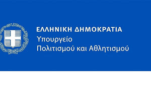 ΥΠΟΥΡΓΕΙΟ ΠΟΛΙΤΙΣΜΟΥ ΚΑΙ ΑΘΛΗΤΙΣΜΟΥ