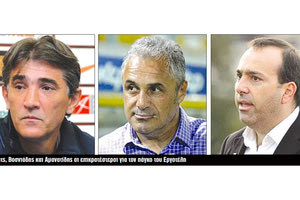 Ντόστανιτς, Βοσνιάδης και Αμανατίδης οι επικρατέστεροι για τον πάγκο του Εργοτέλη