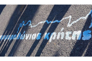 αγώνες του Ημιμαραθωνίου Κρήτης