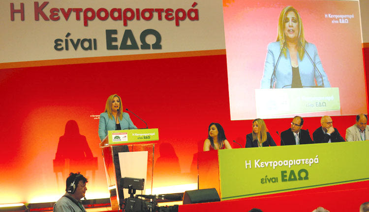 Φώφη Γεννηματά