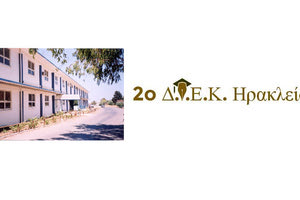 2ο ΔΙΕΚ Ηρακλείου