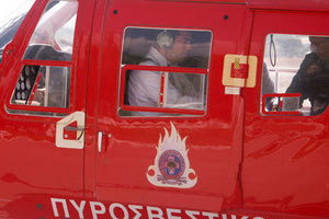 τσιπρας-πυροσβεστική