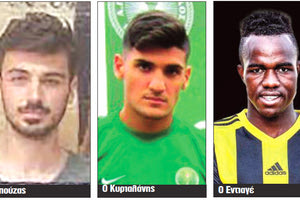 ΠΗΡΕ ΜΠΟΥΖΑ, ΚΥΡΙΑΛΑΝΗ, ΦΕΡΝΕΙ ΚΑΙ ΕΝΤΙΑΓ