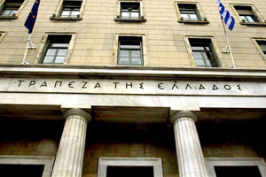 Τράπεζα της Ελλάδος