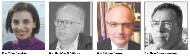 ΠΡΟΣΩΠΑ ΡΕΠΟΡΤΑΖ εναλλακτικές θεραπείες