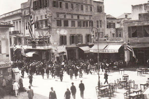 Στην πλατεία του Συντριβανιού