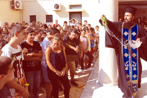 αγιασμός - Λύκειο