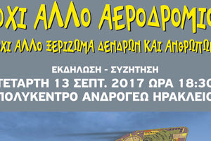 Εκδήλωση για το αεροδρόμιο Καστελλίου