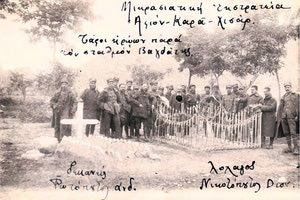 Μικρασιατική εκστρατία - αφιον καραχισαρ