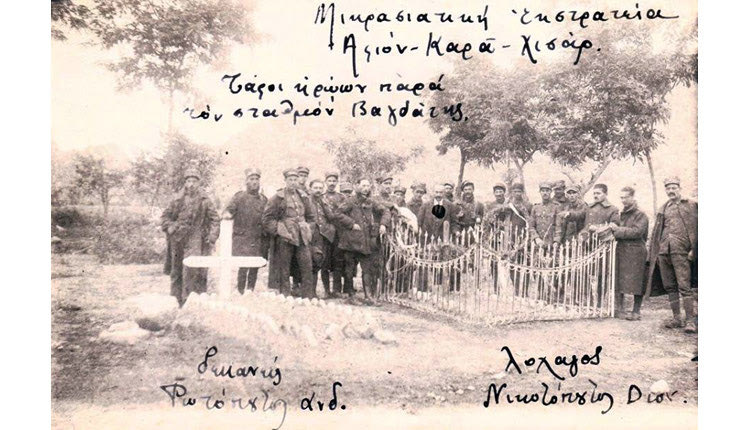 Μικρασιατική εκστρατία - αφιον καραχισαρ
