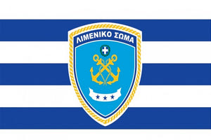 Λιμενικό Σώμα