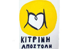 Κίτρινη Αποστολή