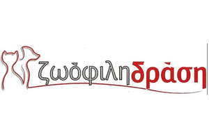 Ζωόφιλη Δράση