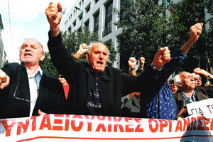 συλλαλητήριο συνταξιούχων