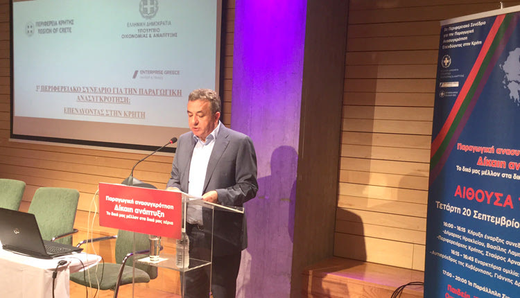 Ο κ. Αρναουτάκης στο αναπτυξιακό συνέδριο 
