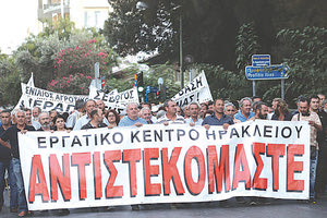 Πλήθος διαδηλωτών στους δρόμους του κέντρου κατά τη διάρκεια της ομιλίας του πρωθυπουργού.