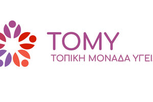 ΤΟΜΥ
