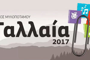 Πάνω από 25.000 άτομα στα “Ταλλαία”