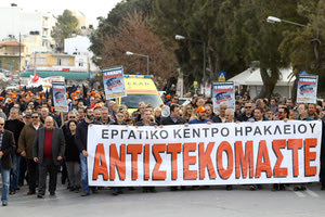 εργατικό συλλαλητήριο