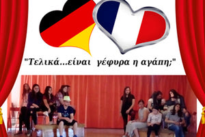 «Τελικά… είναι γέφυρα η αγάπη;» - κωμωδία από τα... “γαλλογερμανάκια”, την ξενόγλωσση θεατρική ομάδα του Γυμνασίου Αγίας Βαρβάρας