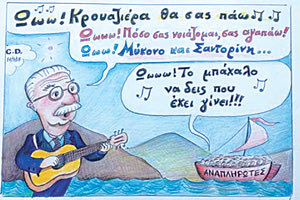 Άστεγοι αναπληρωτές αλλά... με χιούμορ!