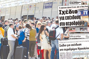 4 χρόνια μετά θυμήθηκαν τη μελέτη για το αεροδρόμιο!