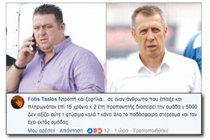 ΟΦΗ vs ΝΙΟΠΛΙΑΣ