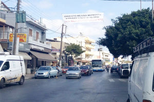 Ξεσηκωμός στην Αλικαρνασσό