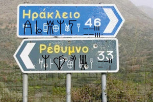 Παναγιώτης Σγουρίδης: Οι ταμπέλες στον νέο ΒΟΑΚ να είναι γραμμένες στα ελληνικά, στα αγγλικά και στη Γραμμική Β