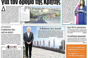 Πρωτοσέλιδο έντυπης ΠΑΤΡΙΣ 16/09/2017