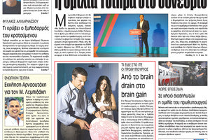 Πρωτοσέλιδο έντυπης ΠΑΤΡΙΣ 22/09/2017