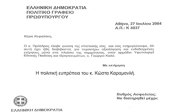 Δείτε όλα τα άρθρα από το χρήστη Γιάννης Κεφαλάκης