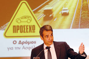 Ο Κυριάκος Μητσοτάκης κατά τη χθεσινή παρουσίαση του προγράμματος για την οδική ασφάλεια