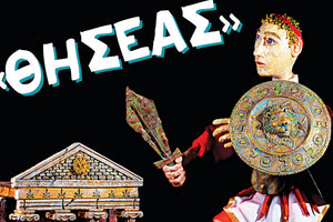 Το Κου-κλο Θέατρο Κρήτης παρουσιάζει την παράσταση «Θησέας»