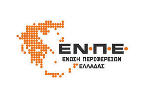 Ένωση Περιφερειών Ελλάδας (ΕΝΠΕ).