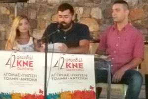 από το 42ο Φεστιβάλ ΚΝΕ-Οδηγητή