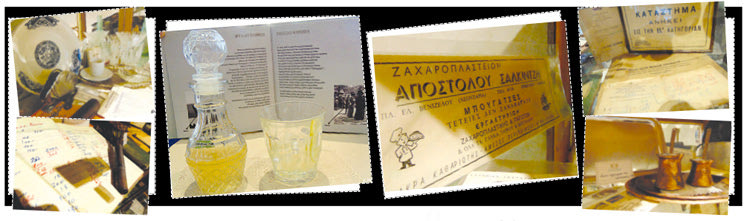 «Τα Λεοντάρια» - Σαλκιντζή